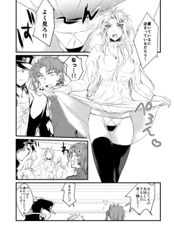 Page 38 of Super Love Potion