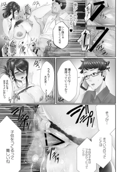 Page 17 of Otto no Shiranai Tsuma Ch. 1-3