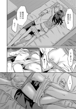 Page 121 of Zesshokukei danshi seiyoku wo shiru Ch.01-25