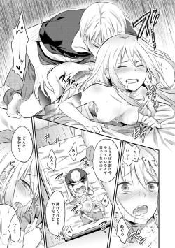 Page 143 of Zesshokukei danshi seiyoku wo shiru Ch.01-25