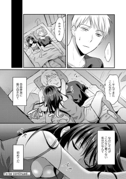 Page 200 of Zesshokukei danshi seiyoku wo shiru Ch.01-25