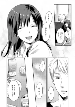 Page 259 of Zesshokukei danshi seiyoku wo shiru Ch.01-25