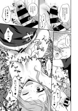 Page 268 of Zesshokukei danshi seiyoku wo shiru Ch.01-25