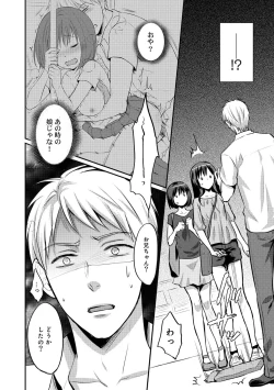 Page 305 of Zesshokukei danshi seiyoku wo shiru Ch.01-25