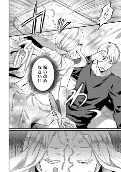 Page 357 of Zesshokukei danshi seiyoku wo shiru Ch.01-25