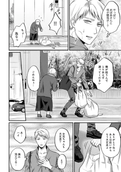Page 378 of Zesshokukei danshi seiyoku wo shiru Ch.01-25