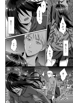 Page 384 of Zesshokukei danshi seiyoku wo shiru Ch.01-25