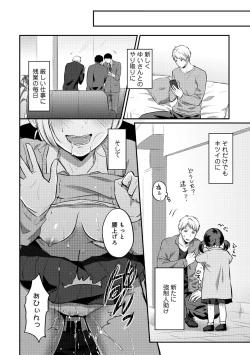 Page 403 of Zesshokukei danshi seiyoku wo shiru Ch.01-25