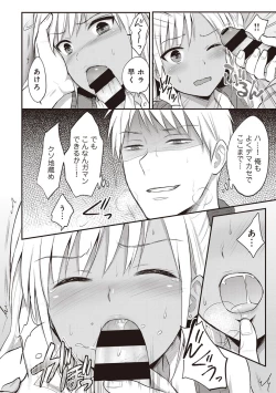 Page 40 of Zesshokukei danshi seiyoku wo shiru Ch.01-25