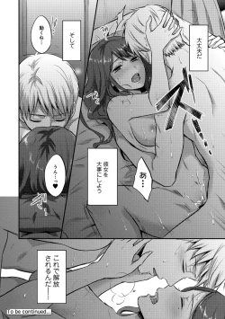 Page 425 of Zesshokukei danshi seiyoku wo shiru Ch.01-25