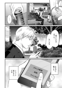 Page 432 of Zesshokukei danshi seiyoku wo shiru Ch.01-25