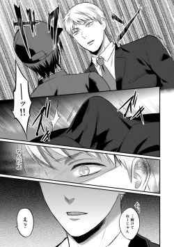 Page 435 of Zesshokukei danshi seiyoku wo shiru Ch.01-25