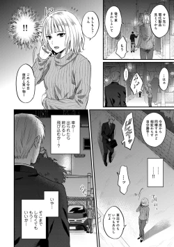 Page 453 of Zesshokukei danshi seiyoku wo shiru Ch.01-25