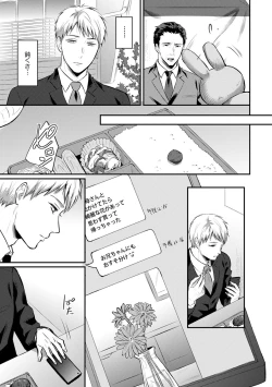 Page 468 of Zesshokukei danshi seiyoku wo shiru Ch.01-25