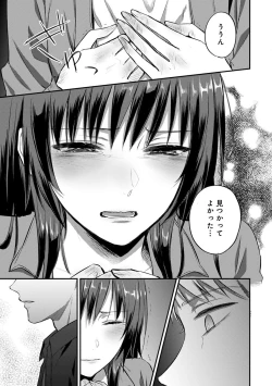 Page 533 of Zesshokukei danshi seiyoku wo shiru Ch.01-25