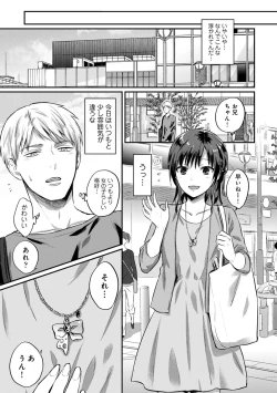 Page 579 of Zesshokukei danshi seiyoku wo shiru Ch.01-25