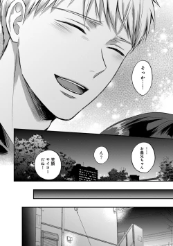Page 594 of Zesshokukei danshi seiyoku wo shiru Ch.01-25