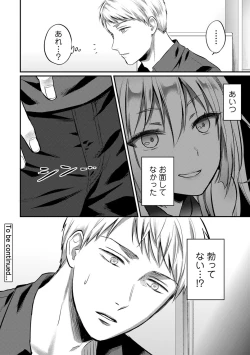 Page 625 of Zesshokukei danshi seiyoku wo shiru Ch.01-25