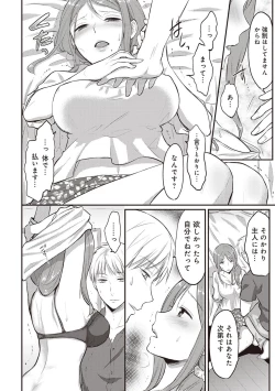 Page 65 of Zesshokukei danshi seiyoku wo shiru Ch.01-25