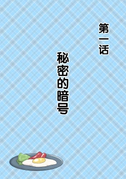 Page 2 of Haha ga Dogeza Shita Hi 2