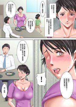 Page 4 of Haha ga Dogeza Shita Hi 2