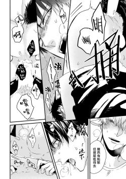 Page 30 of Yagi to Ookami no Hatsujou Jijou | 山羊与狼的发情情况 Ch. 1-2