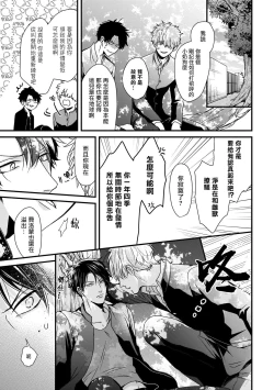 Page 44 of Yagi to Ookami no Hatsujou Jijou | 山羊与狼的发情情况 Ch. 1-2