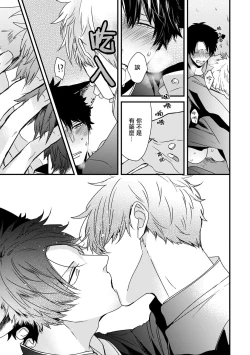 Page 66 of Yagi to Ookami no Hatsujou Jijou | 山羊与狼的发情情况 Ch. 1-2