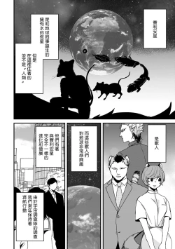 Page 8 of Yagi to Ookami no Hatsujou Jijou | 山羊与狼的发情情况 Ch. 1-2
