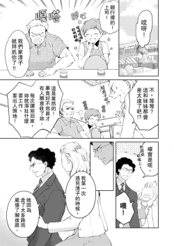Page 111 of 将妳的一切全部拥入怀中01-19 Chinese