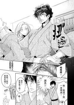 Page 153 of 将妳的一切全部拥入怀中01-19 Chinese