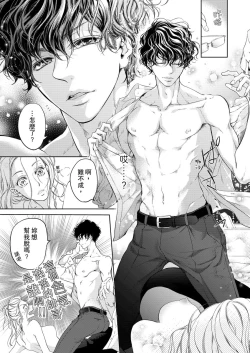 Page 23 of 将妳的一切全部拥入怀中01-19 Chinese