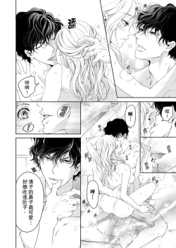 Page 268 of 将妳的一切全部拥入怀中01-19 Chinese