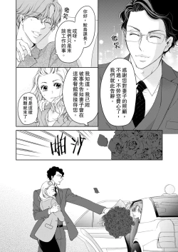 Page 296 of 将妳的一切全部拥入怀中01-19 Chinese