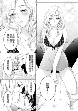 Page 305 of 将妳的一切全部拥入怀中01-19 Chinese