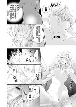 Page 322 of 将妳的一切全部拥入怀中01-19 Chinese