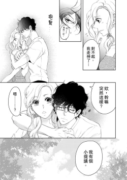 Page 333 of 将妳的一切全部拥入怀中01-19 Chinese