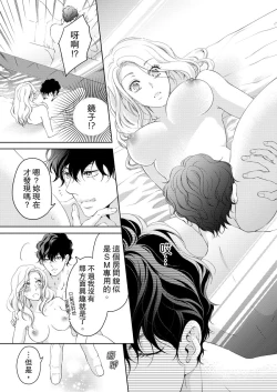 Page 359 of 将妳的一切全部拥入怀中01-19 Chinese