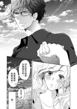 Page 371 of 将妳的一切全部拥入怀中01-19 Chinese