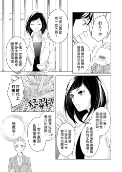 Page 373 of 将妳的一切全部拥入怀中01-19 Chinese