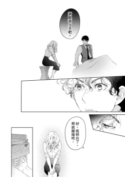 Page 400 of 将妳的一切全部拥入怀中01-19 Chinese