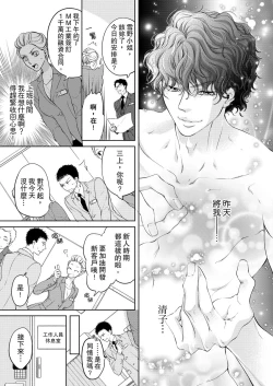 Page 43 of 将妳的一切全部拥入怀中01-19 Chinese