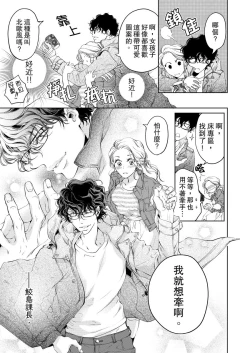 Page 93 of 将妳的一切全部拥入怀中01-19 Chinese