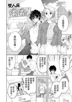 Page 96 of 将妳的一切全部拥入怀中01-19 Chinese