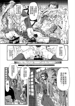 Page 14 of Koishi no Shi | 戀之死