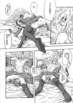 Page 15 of Koishi no Shi | 戀之死