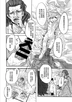 Page 17 of Koishi no Shi | 戀之死