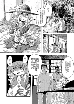 Page 5 of Koishi no Shi | 戀之死