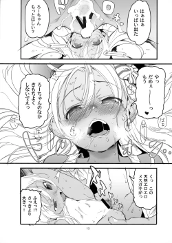 Page 12 of Ro-chan no Are de Jishuku Meirei