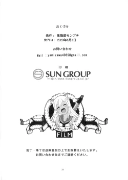 Page 21 of Ro-chan no Are de Jishuku Meirei